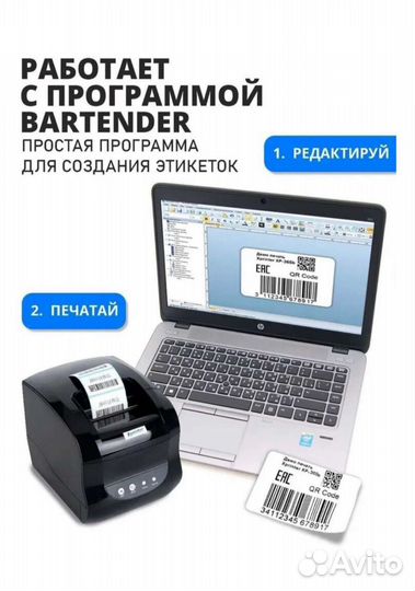 Термо принтер Xprinter XP-365B + 250 наклеек