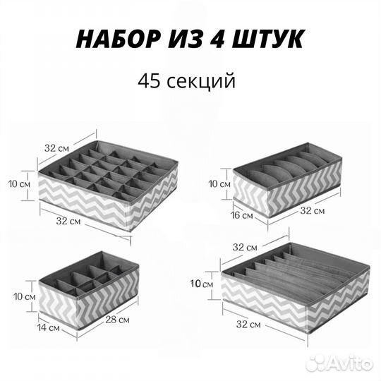 Органайзер для хранения вещей