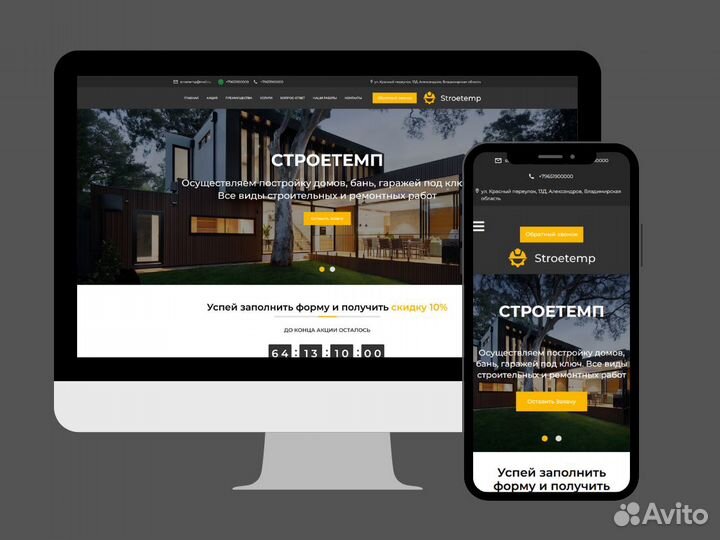 Создание сайтов под ключ. Продвижение. Результат
