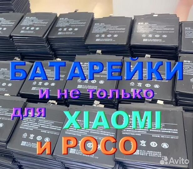 Аккумулятор Батарея акб для xiaomi