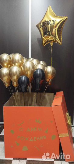 Коробка сюрприз с воздушными шарами