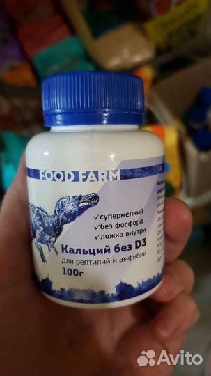 Витамины для рептилий