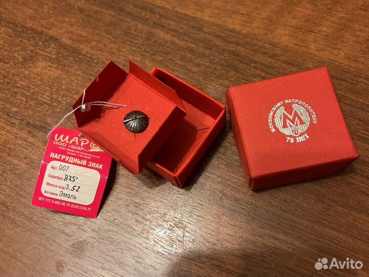 Нагрудный знак «Метрополитен 75 лет»