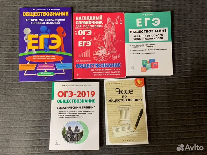 Обществознание егэ огэ алгоритмы справочник эссе