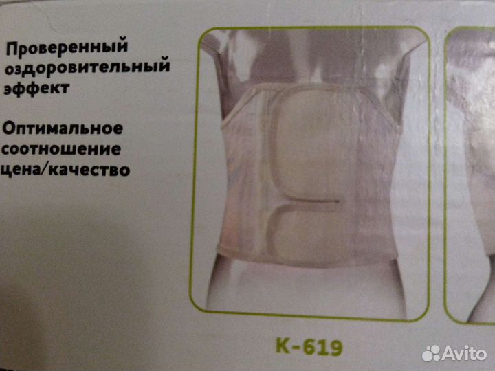 Бандаж послеоперационный брюшной