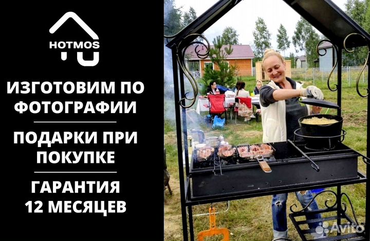 Мангал от производителя