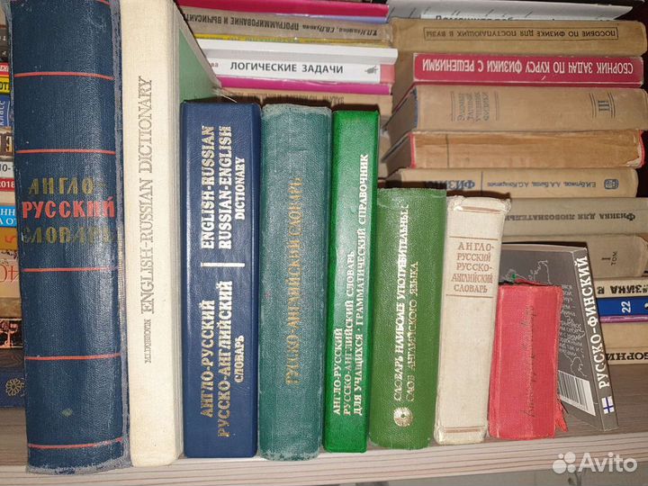 Словари и учебные пособия по английскому и немецко