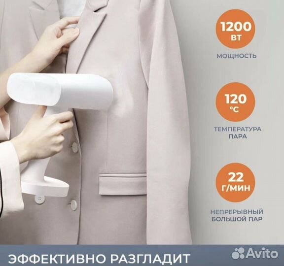 Отпариватель Xiaomi 1200 вт