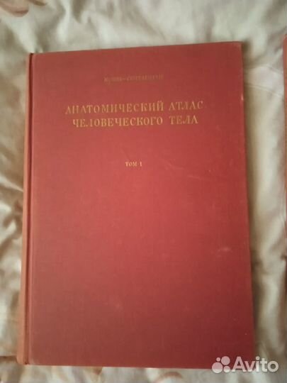 Анатомический атлас человеческого тела