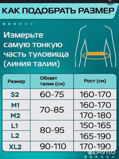 Корсет ортопедический пояснично крестцовый