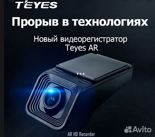 Регистратор Teyes на андроид магнитолу Teyes X5