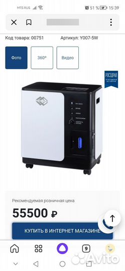 Кислородный концентратор