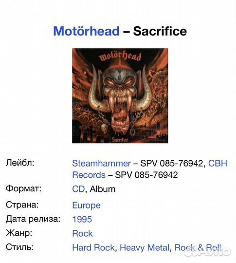 Motorhead - Sacrifice CD Germany