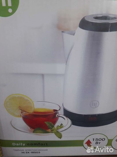 Чайник электрический новый