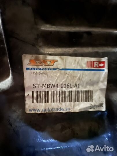 Lancer 9 подкрылки