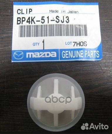 Клипса пластиковая BP4K51SJ3 mazda