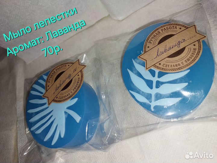 Мыло ручной работы