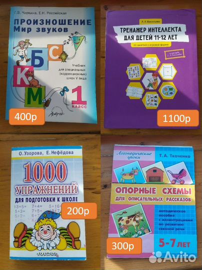 Книги учебные для детей