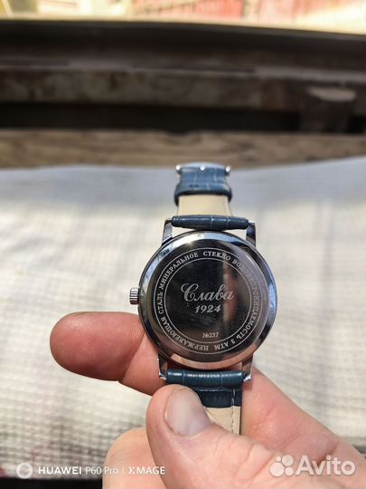 Часы мужские Слава 237