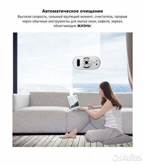 Робот мойщик окон Smart Cleaning robot 3 modes