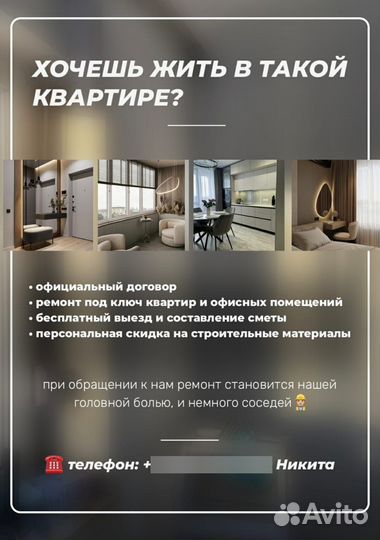 Ремонт под ключ: Воплощаем мечты в вашем доме