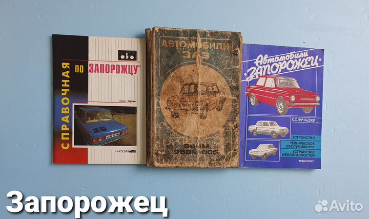 Книги по автомобилям и мотоциклам