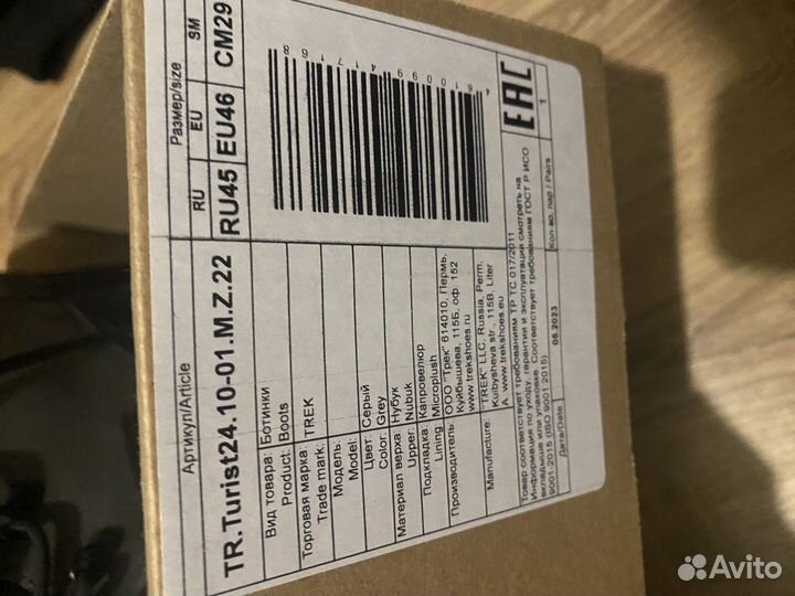 Берцы зимние trek turist 24 45 размер (треки)