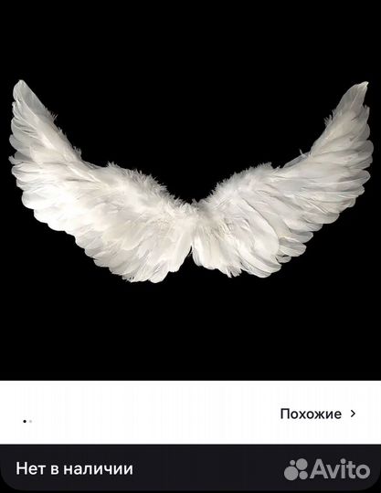 Крылья ангела белые