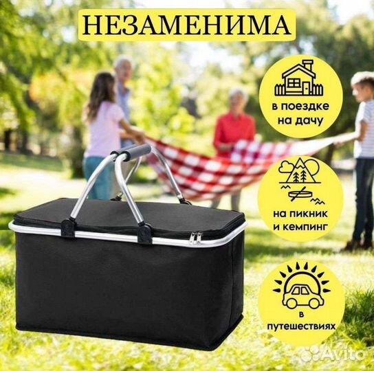 Термосумка холодильник