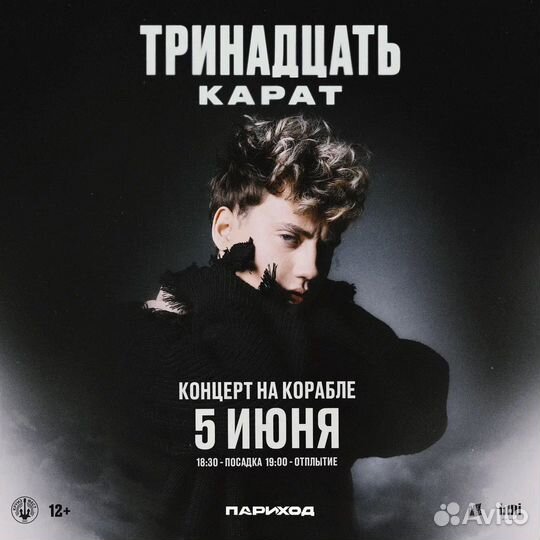 Тринадцать карат /5.06