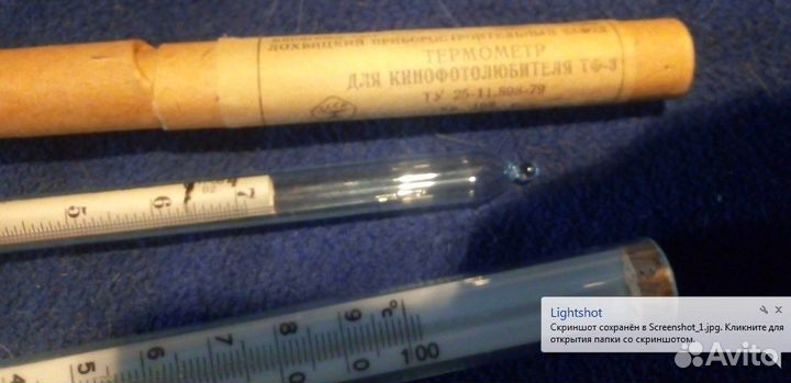 Термометр спиртовый тф-3