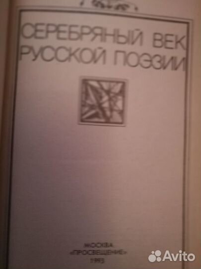 Об искусстве портрета.Серебрян.век Русской поэзии