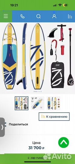 Sup Board Сапборд ZAP Legend 11'