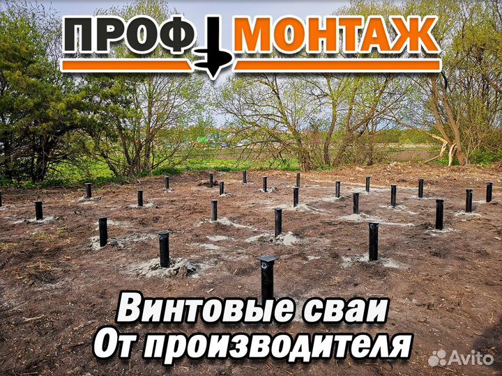 Винтовые сваи