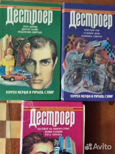 Детективы советских зарубежных писателей