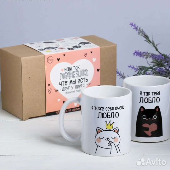 Набор парных кружек