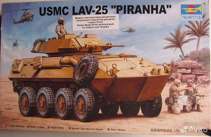 Сборные модели бронетехники в 35 масштабе