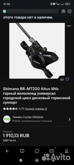 Велозапчасти