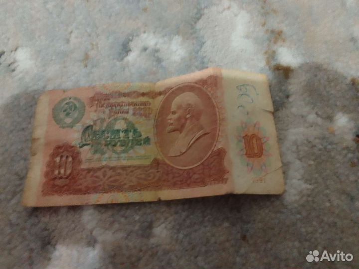 10 р 1991 года СССР