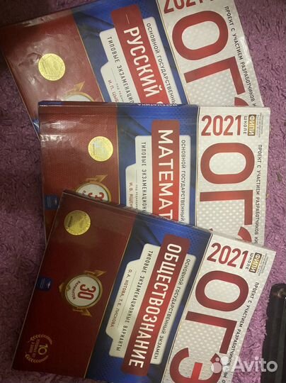 Сборник огэ 2021