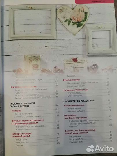 Книга Мир женских увлечений