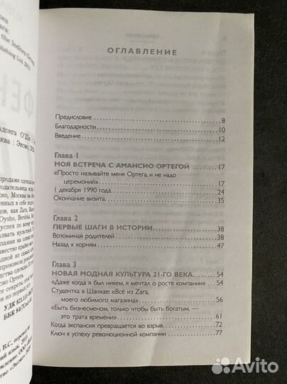 Книга Феномен zara