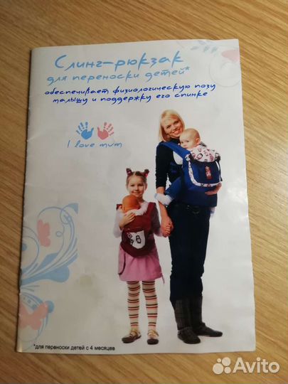 Слинг рюкзак