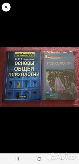 Книги по психологии