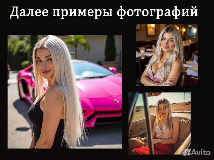 Нейрофотосессия (максимальный реализм)