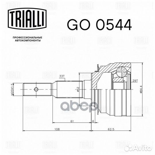 ШРУС Daewoo Nexia (95) /Chevrolet Lanos (97) dohc