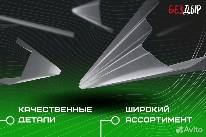 Кузовной порог Chrysler Pacifica левый