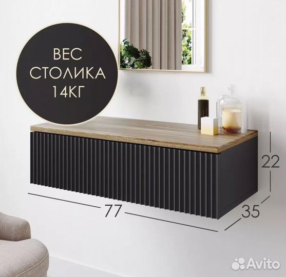 Тумба подвесная