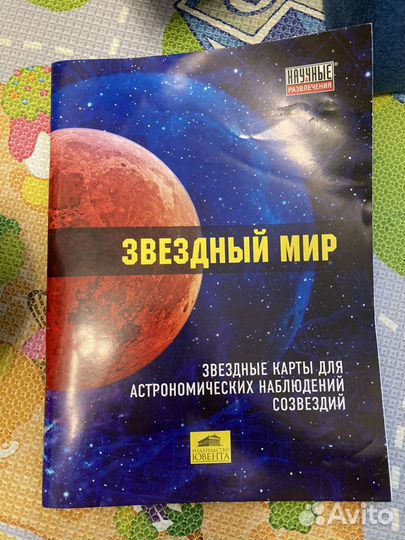 Телескоп с набором 