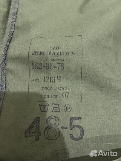 Армейская форма хб